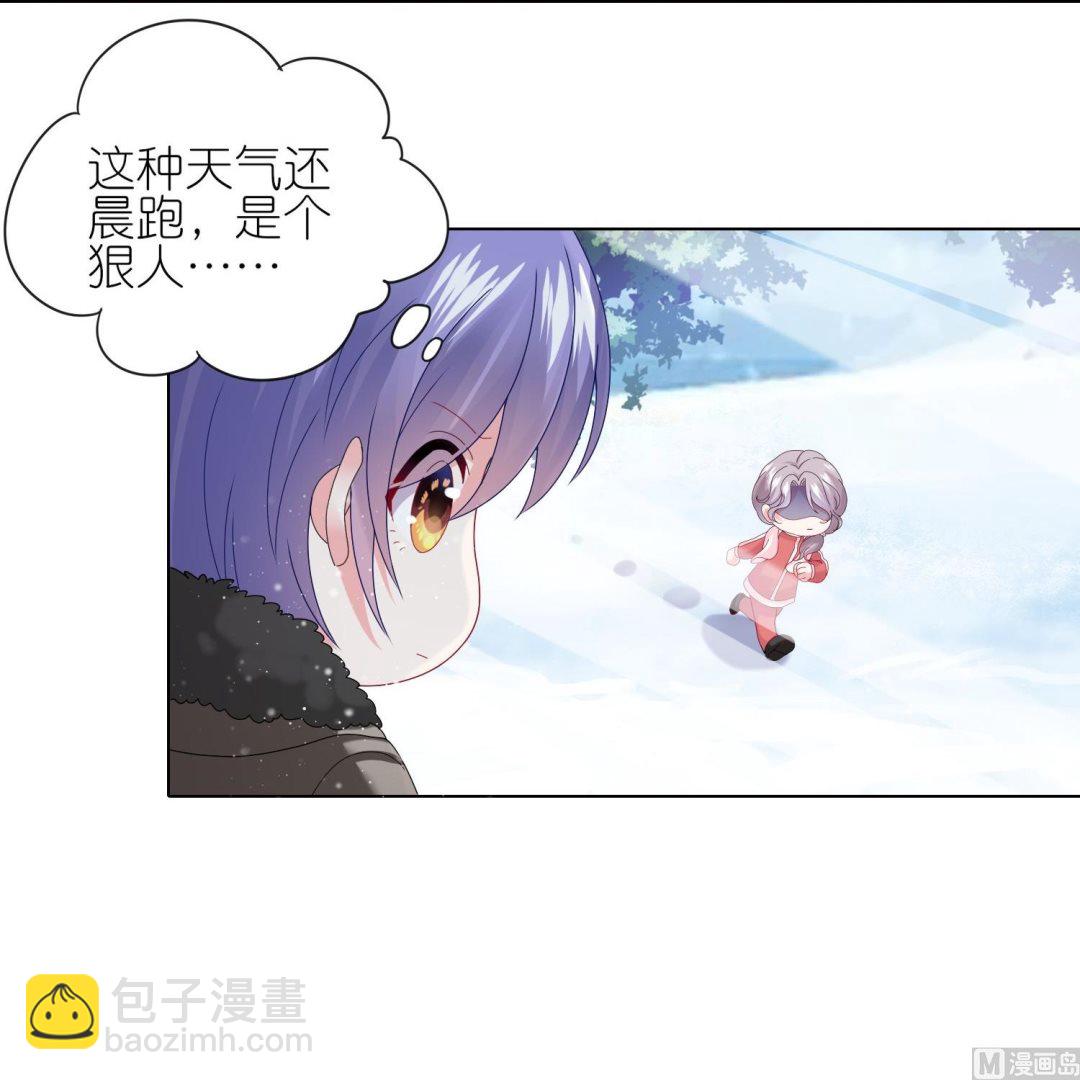 🍘我被总裁黑上了 第455话 第47页