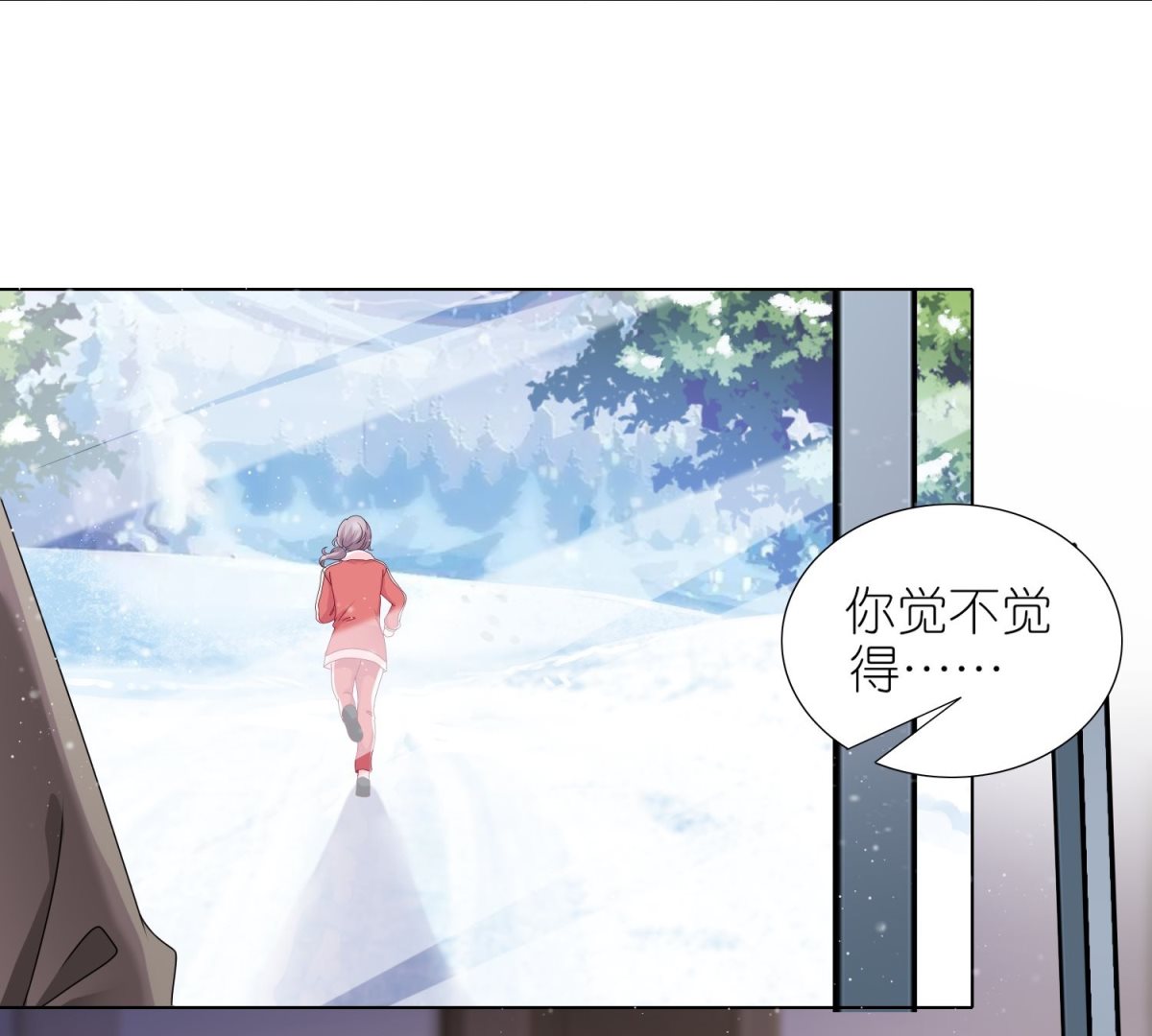 🍘我被总裁黑上了 第455话 第49页