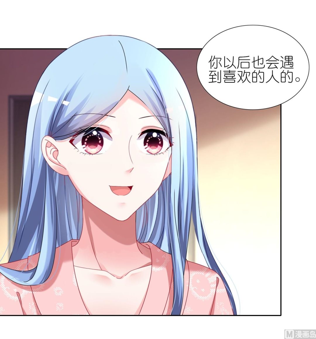 🍘我被总裁黑上了 第455话 第5页