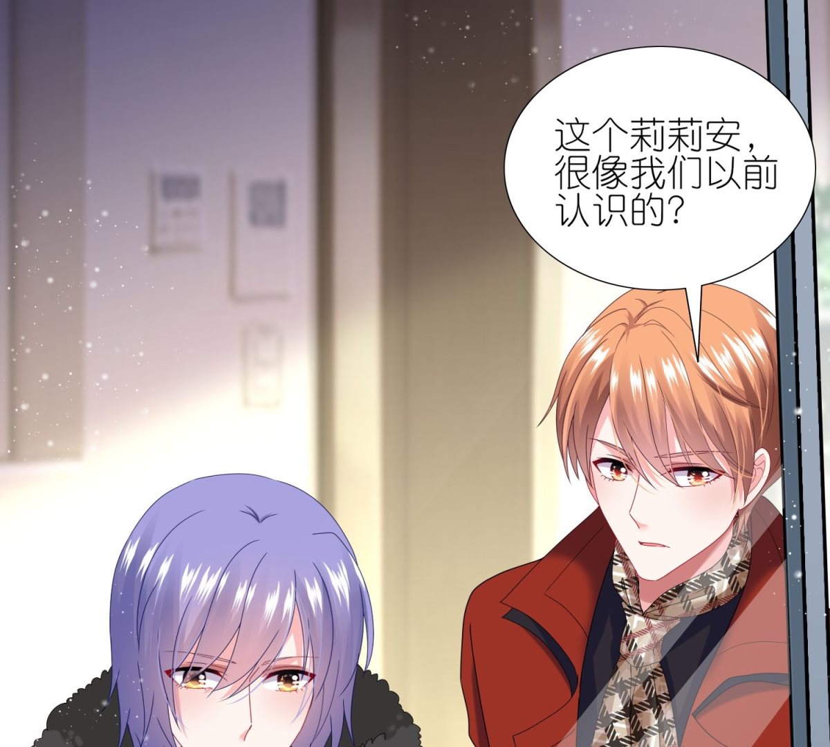 🍘我被总裁黑上了 第455话 第50页