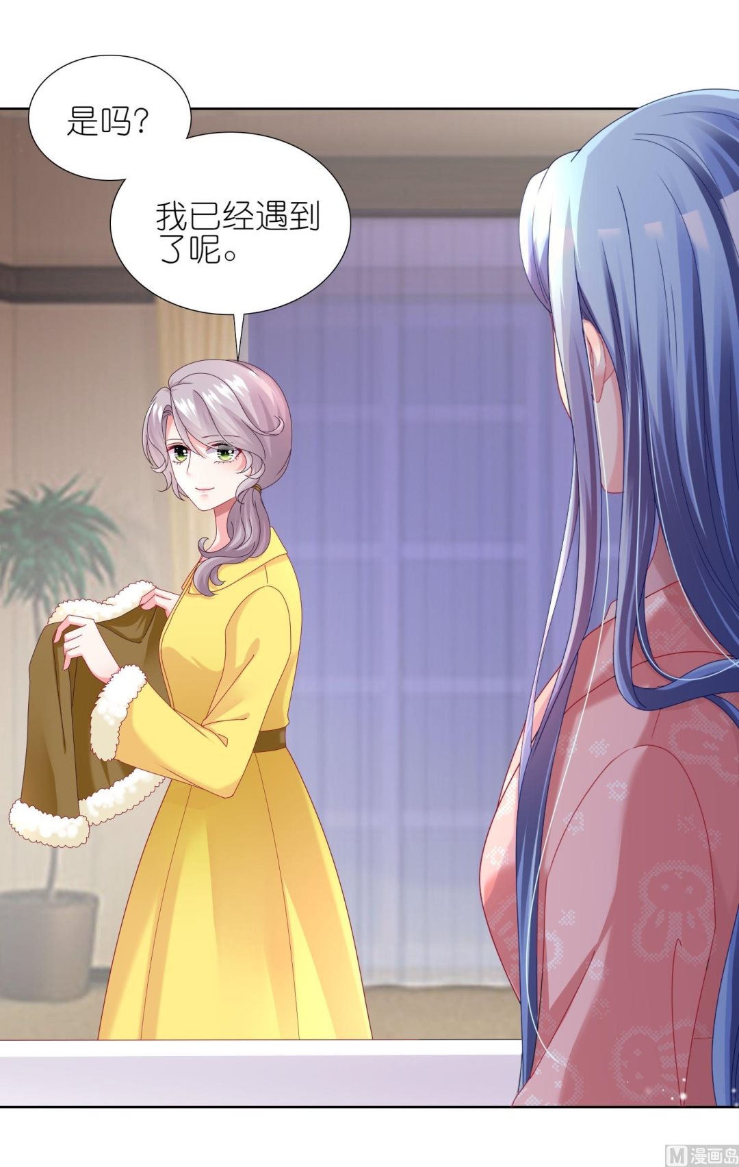 🍘我被总裁黑上了 第455话 第6页
