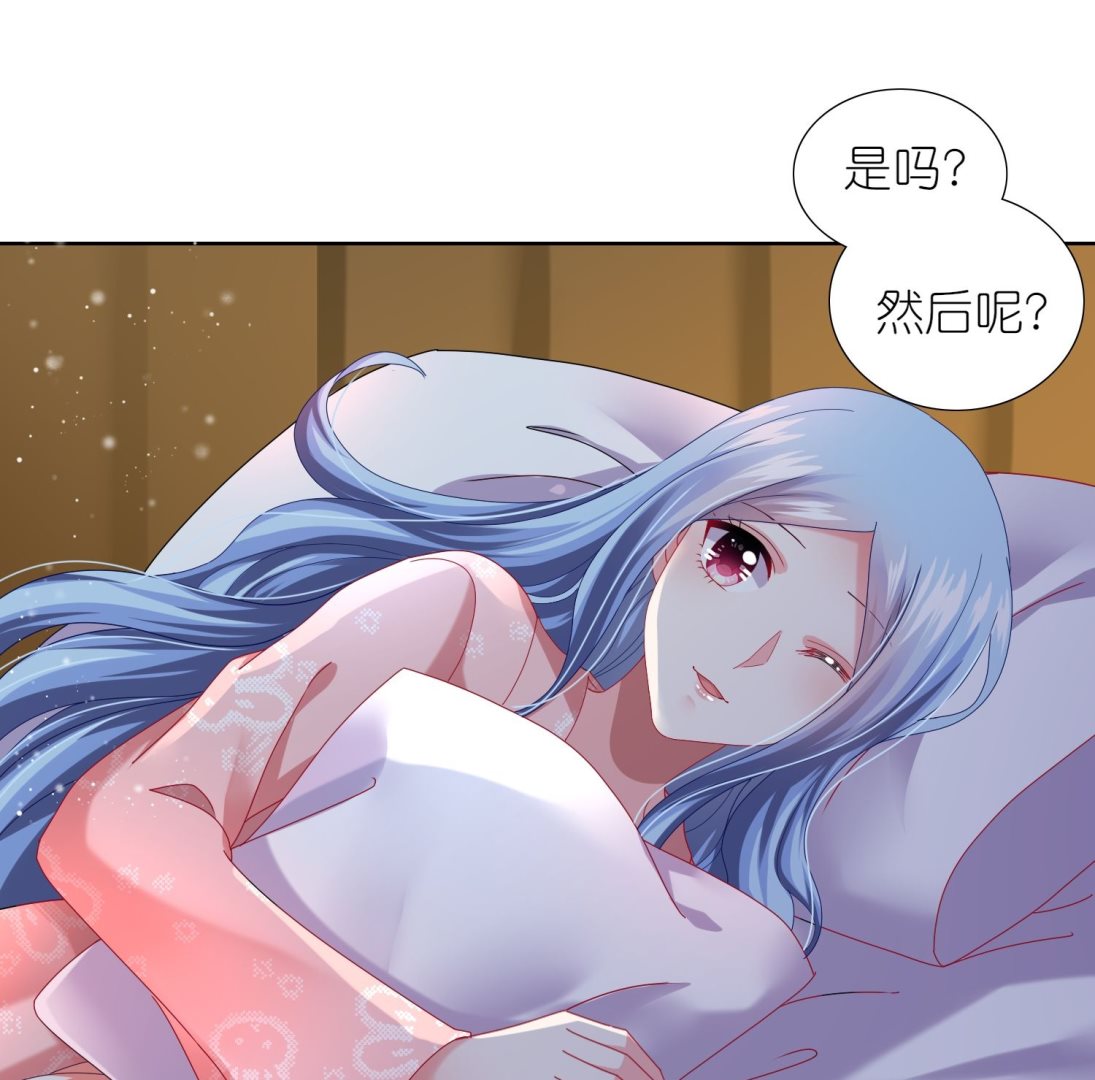 🍘我被总裁黑上了 第455话 第7页
