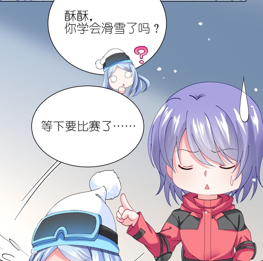 🍘我被总裁黑上了 第457话 第13页