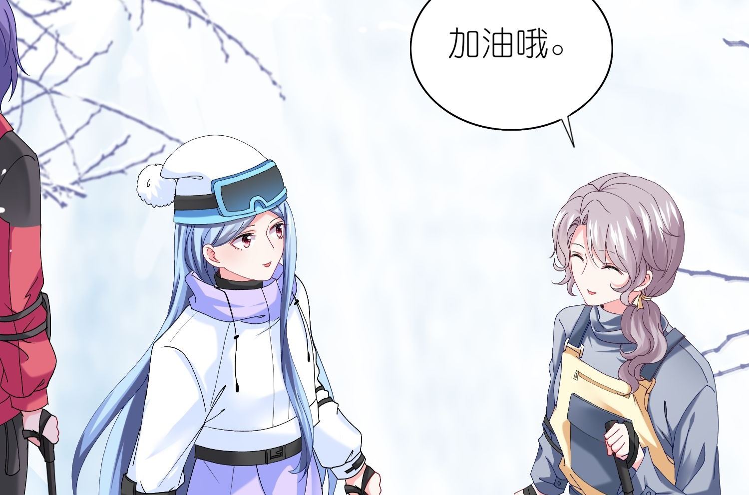 🍘我被总裁黑上了 第457话 第16页
