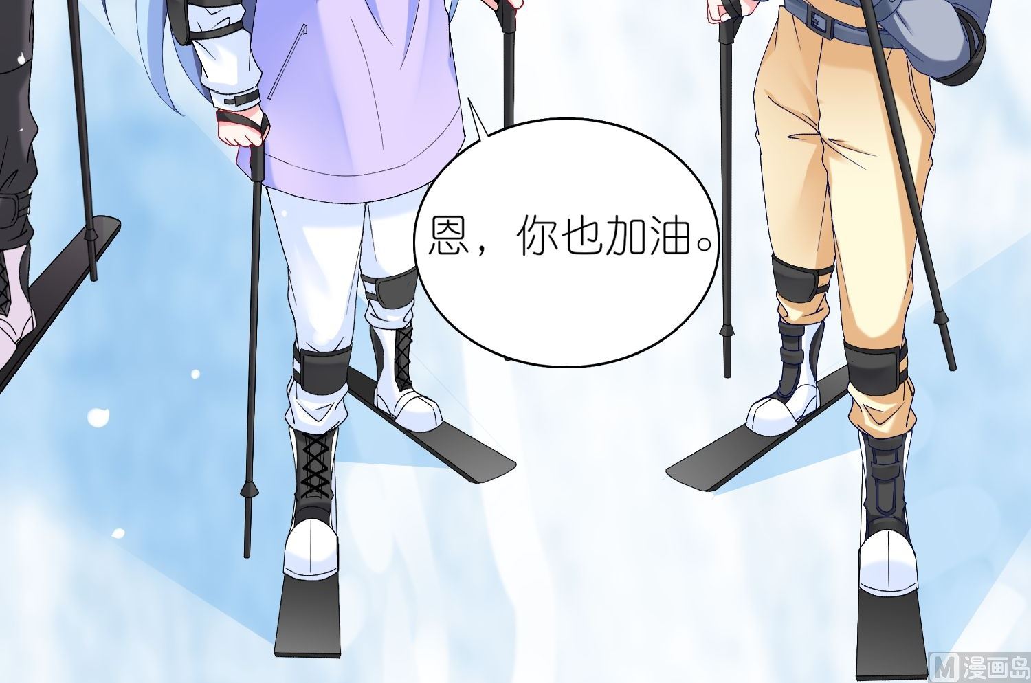 🍘我被总裁黑上了 第457话 第17页