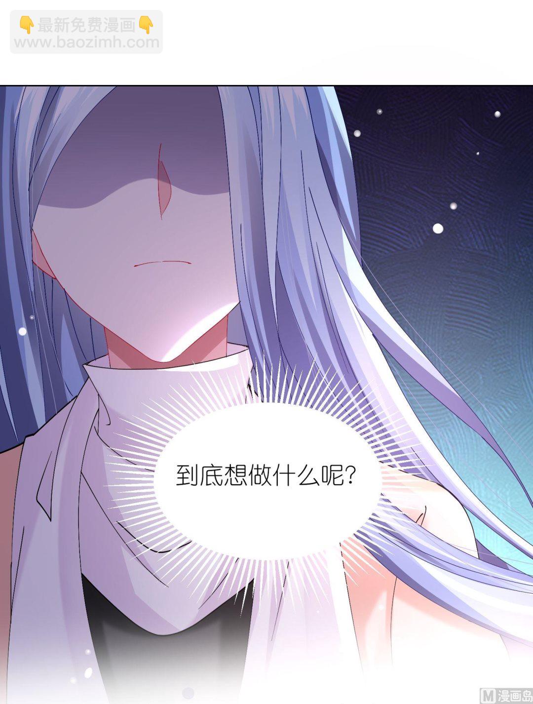 🍘我被总裁黑上了 第457话 第2页