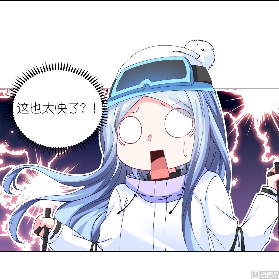 🍘我被总裁黑上了 第457话 第23页
