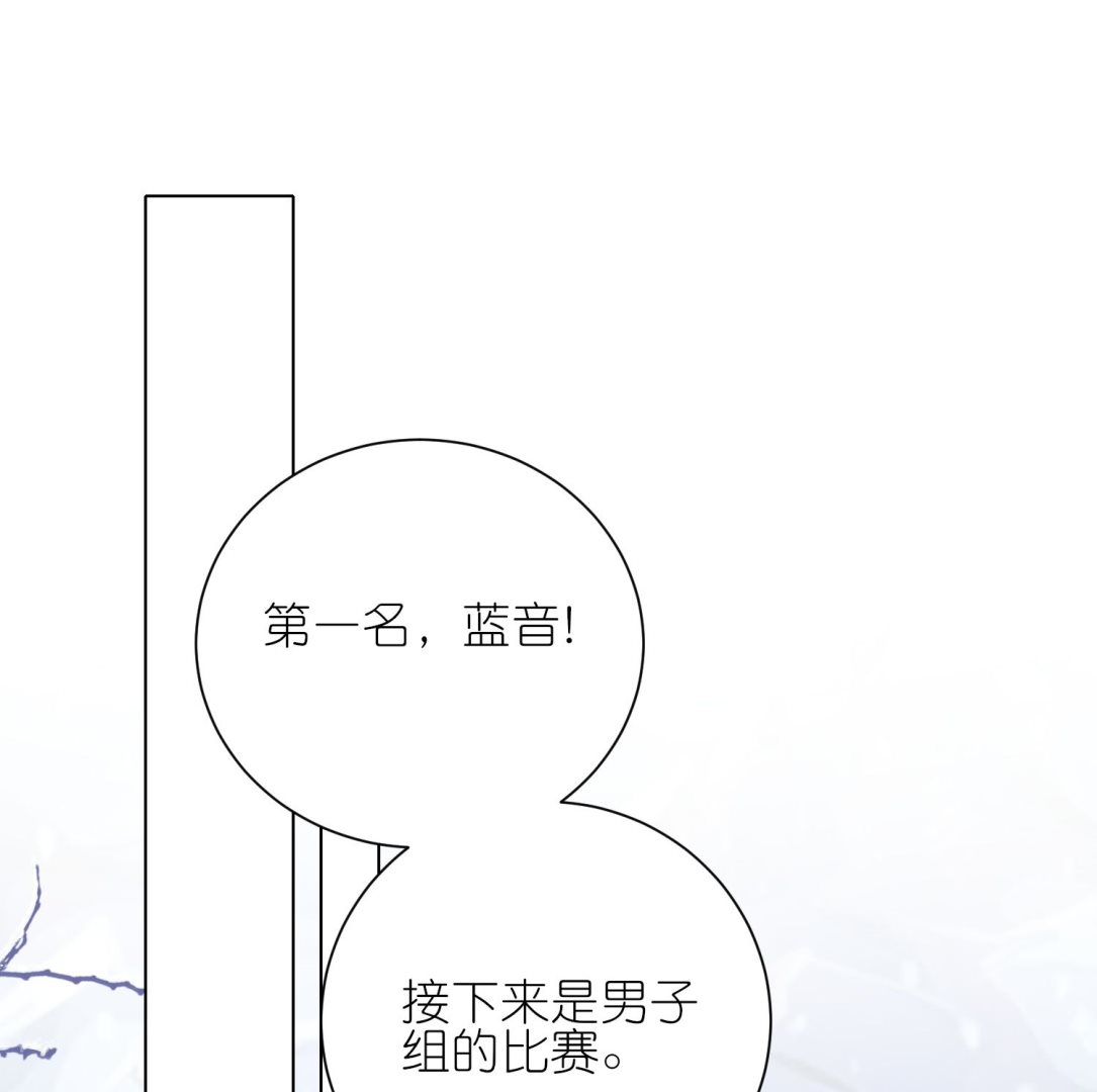 🍘我被总裁黑上了 第457话 第24页