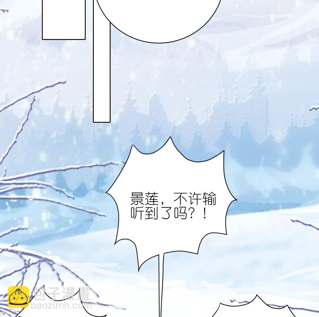 🍘我被总裁黑上了 第457话 第25页