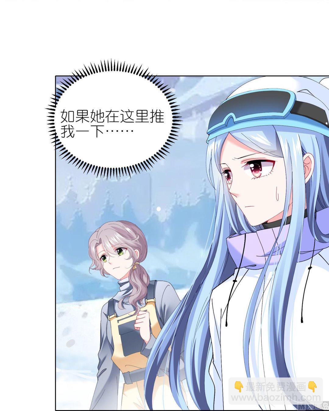 🍘我被总裁黑上了 第457话 第27页