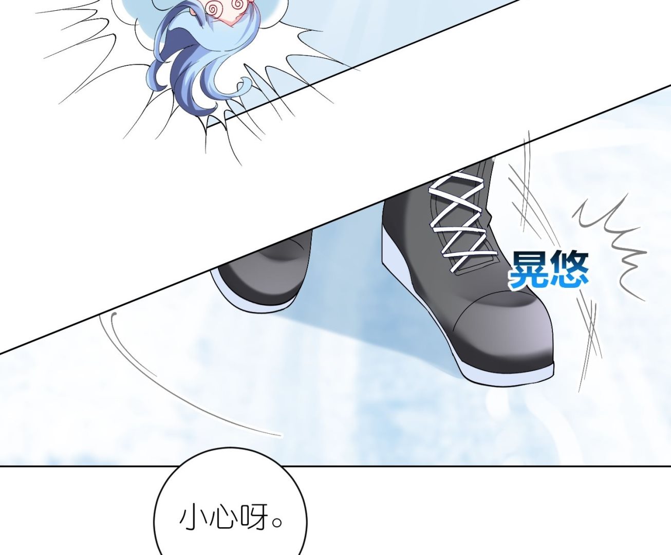 🍘我被总裁黑上了 第457话 第29页