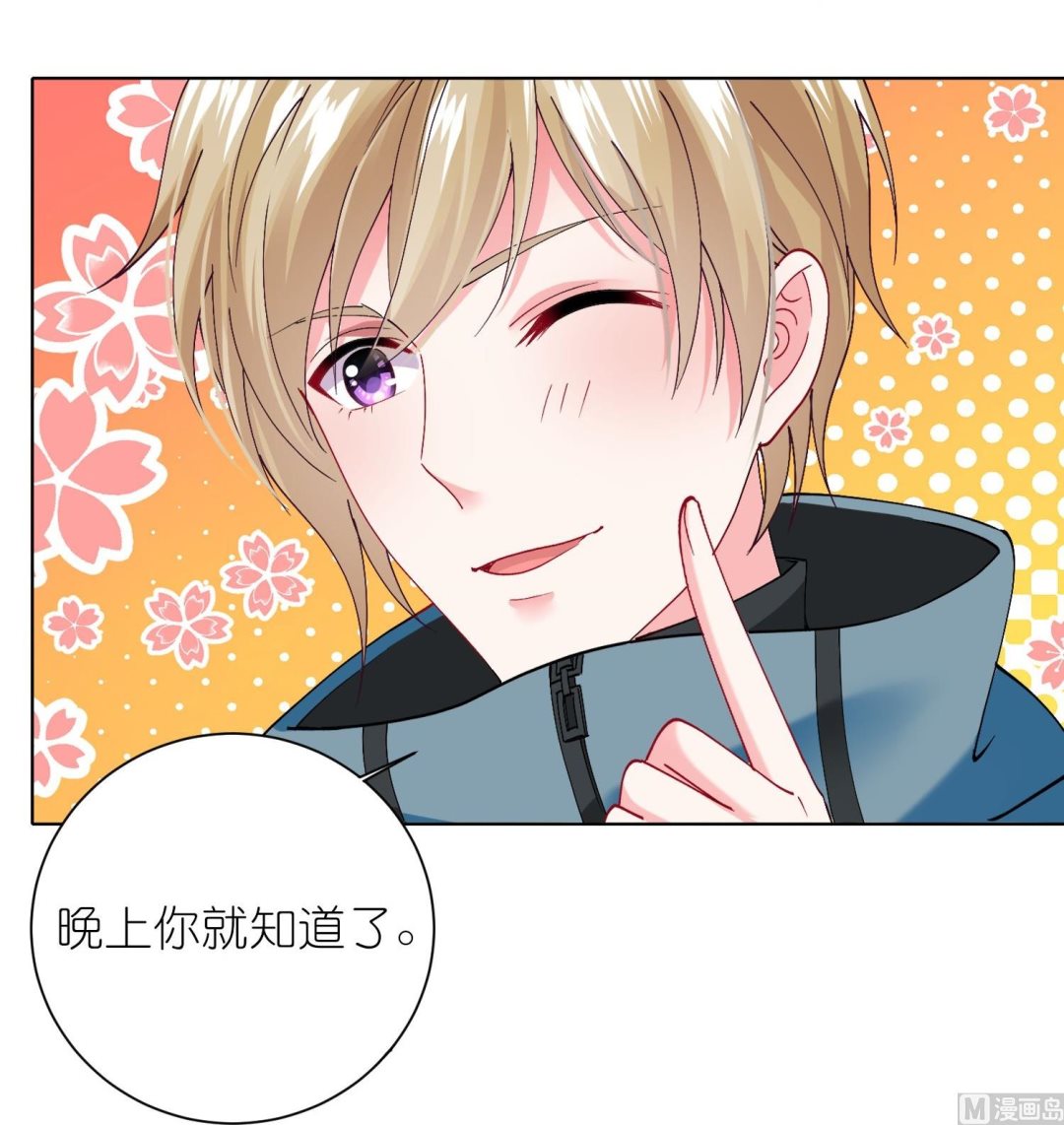 🍘我被总裁黑上了 第457话 第34页