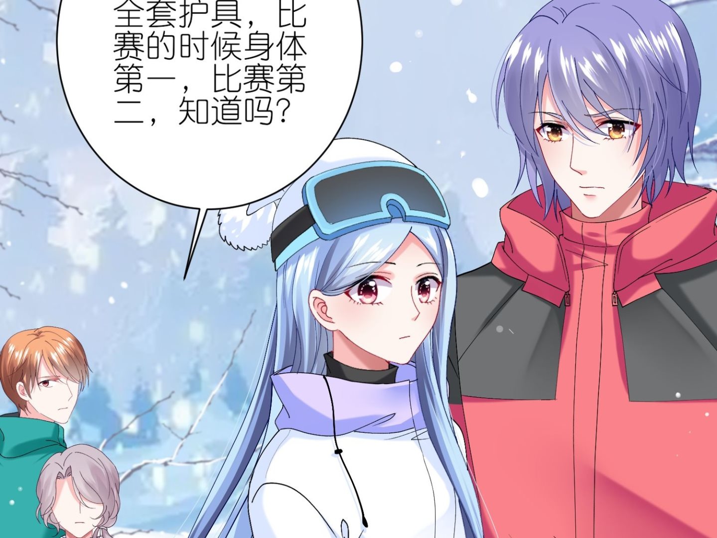 🍘我被总裁黑上了 第457话 第5页