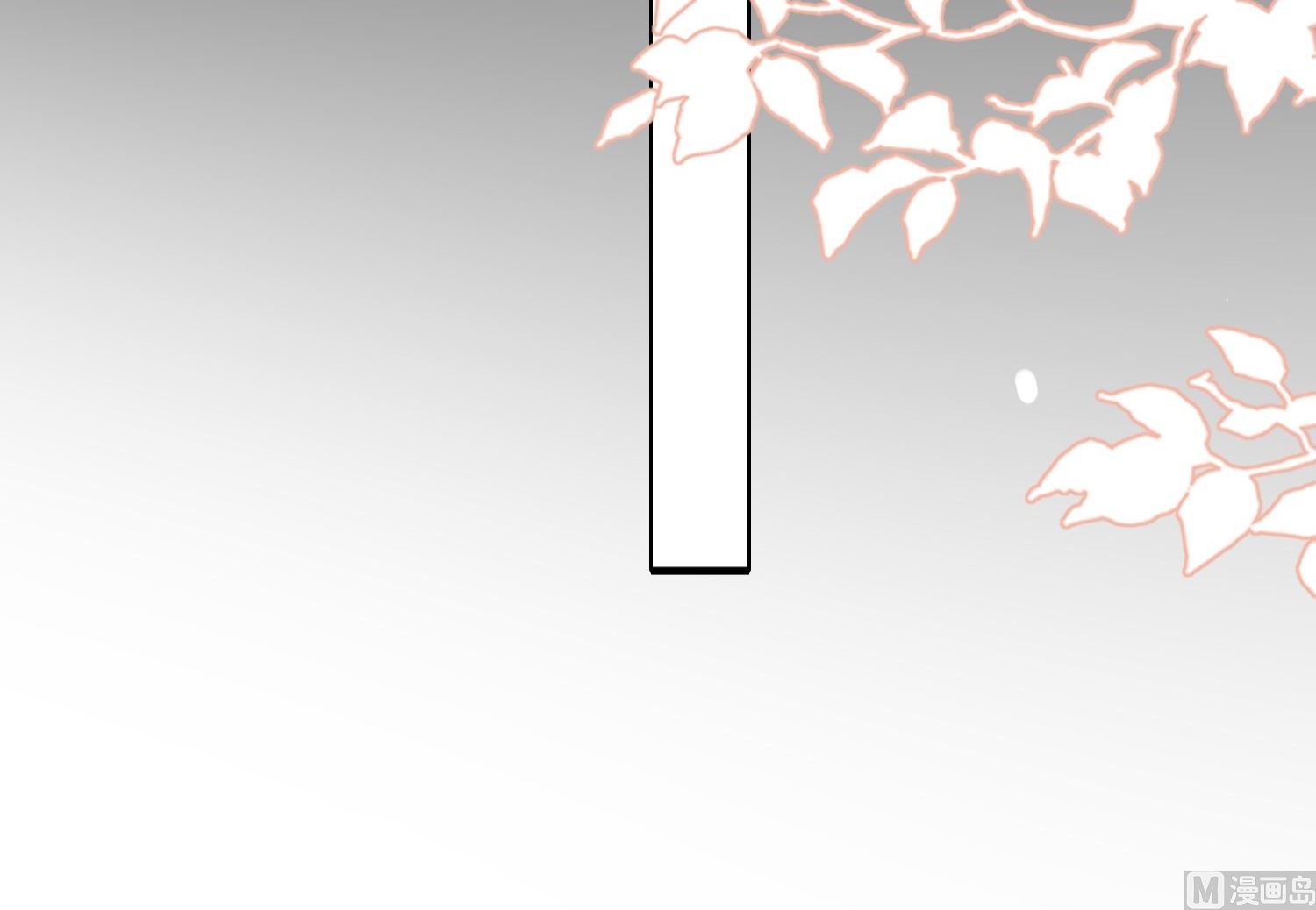 🍘我被总裁黑上了 第459话 第11页
