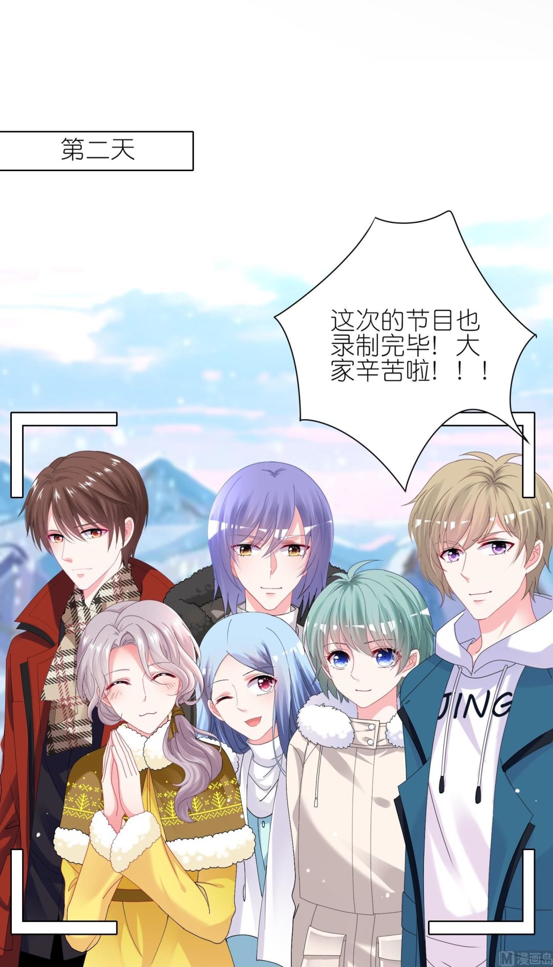 🍘我被总裁黑上了 第459话 第12页