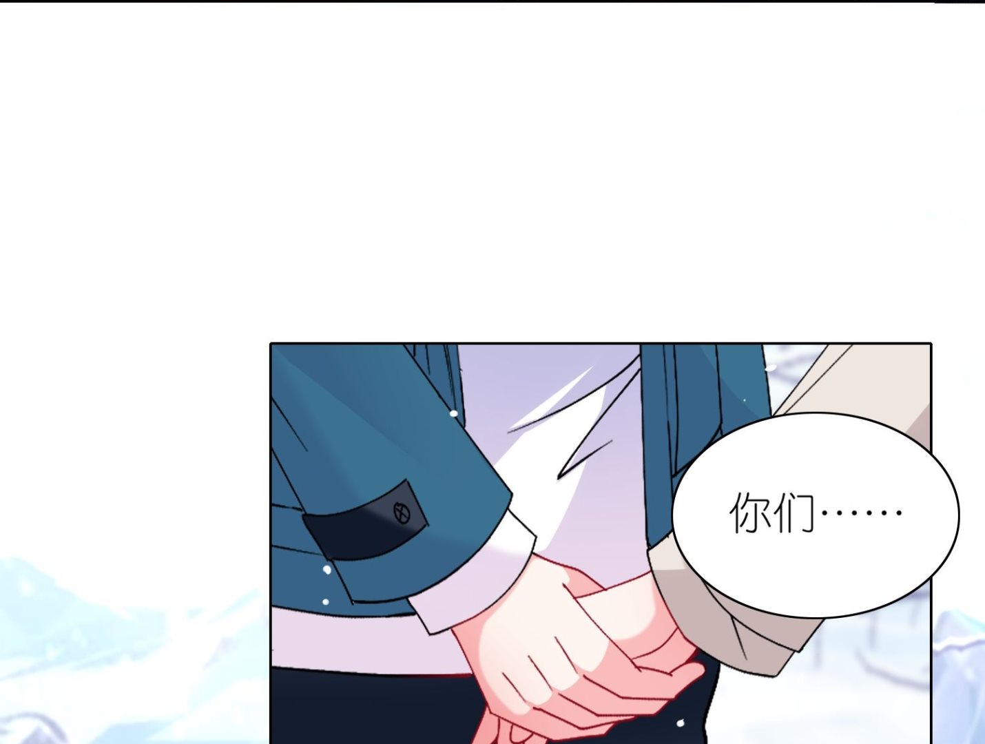 🍘我被总裁黑上了 第459话 第13页