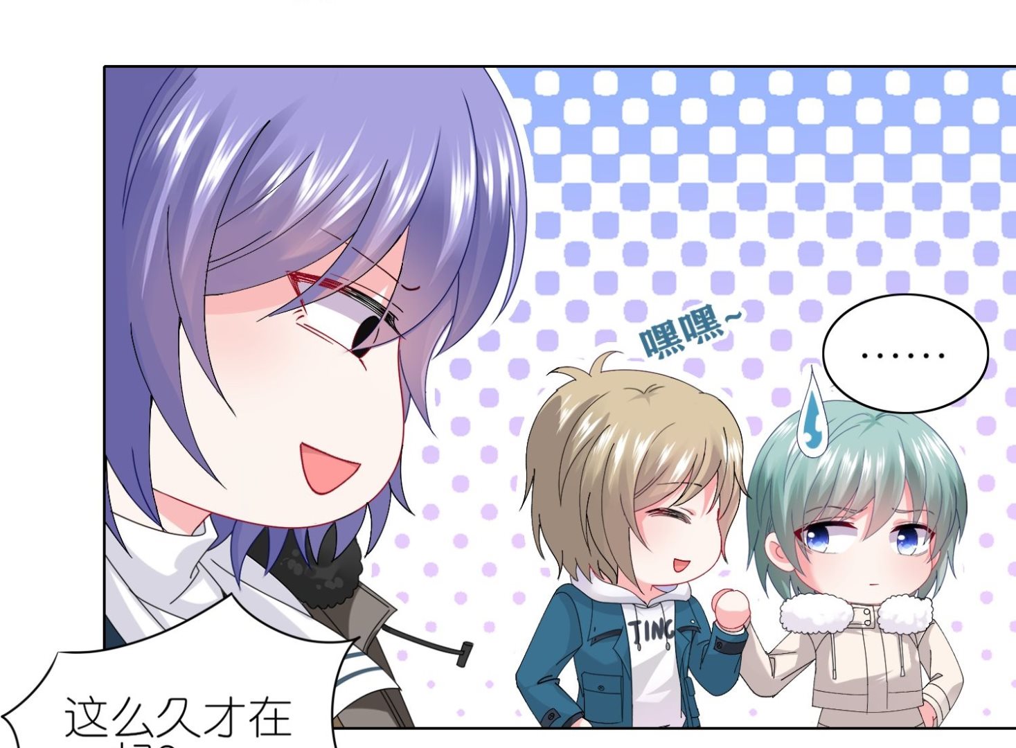 🍘我被总裁黑上了 第459话 第17页
