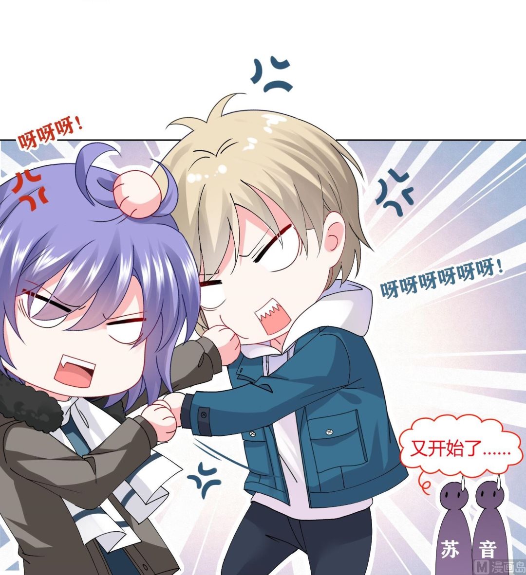 🍘我被总裁黑上了 第459话 第20页