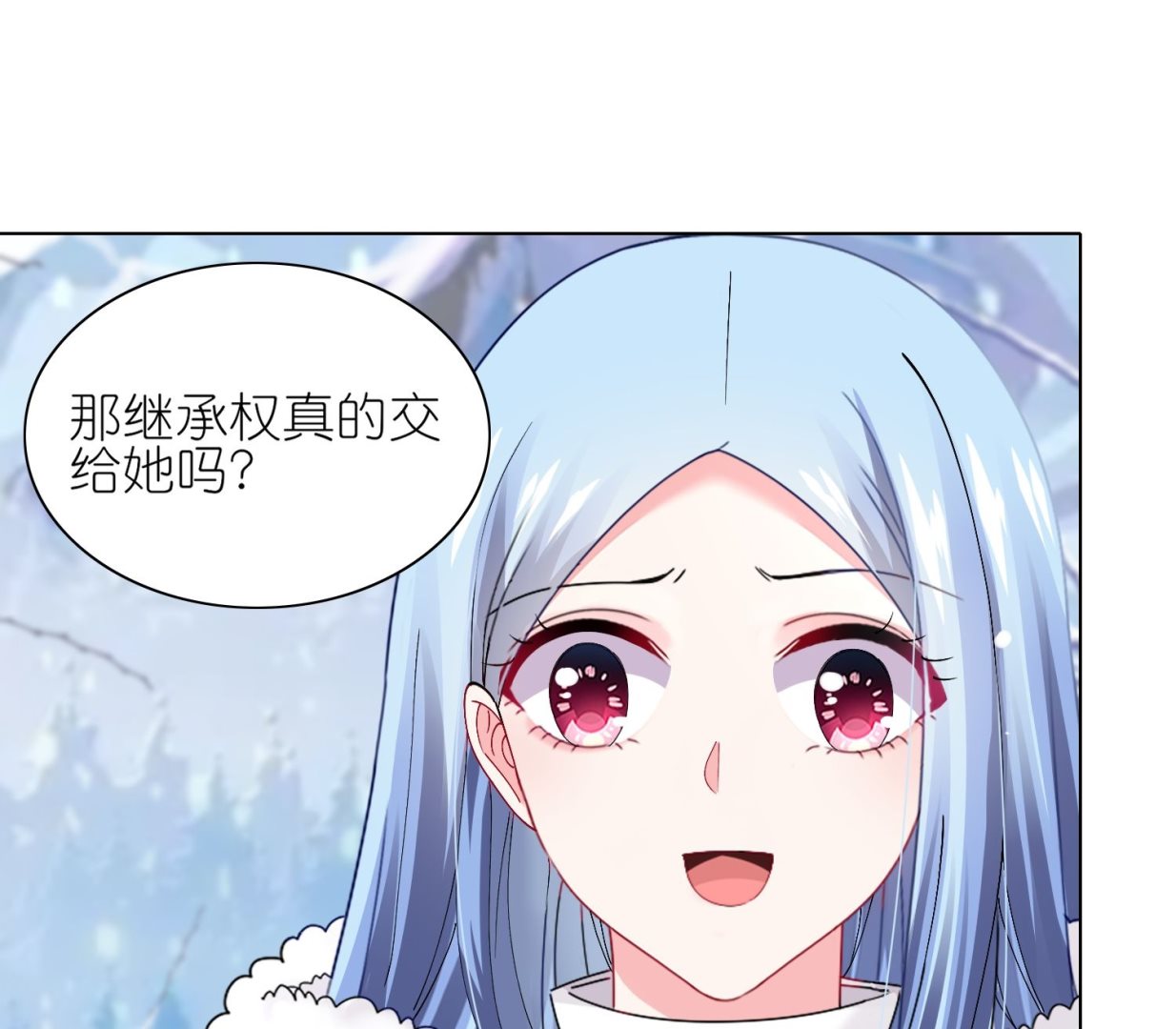 🍘我被总裁黑上了 第459话 第25页