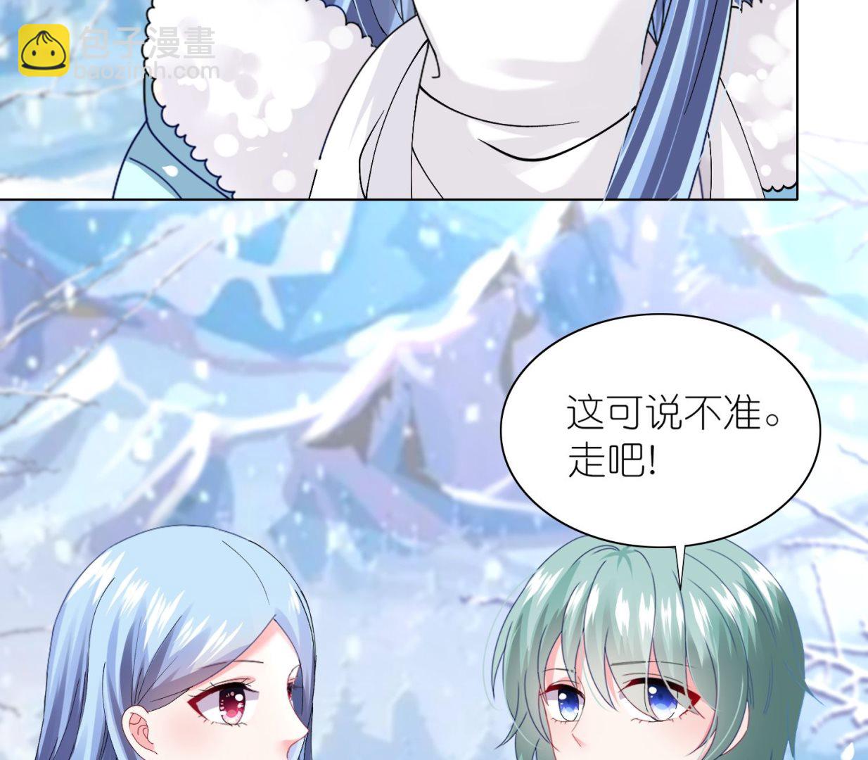🍘我被总裁黑上了 第459话 第26页