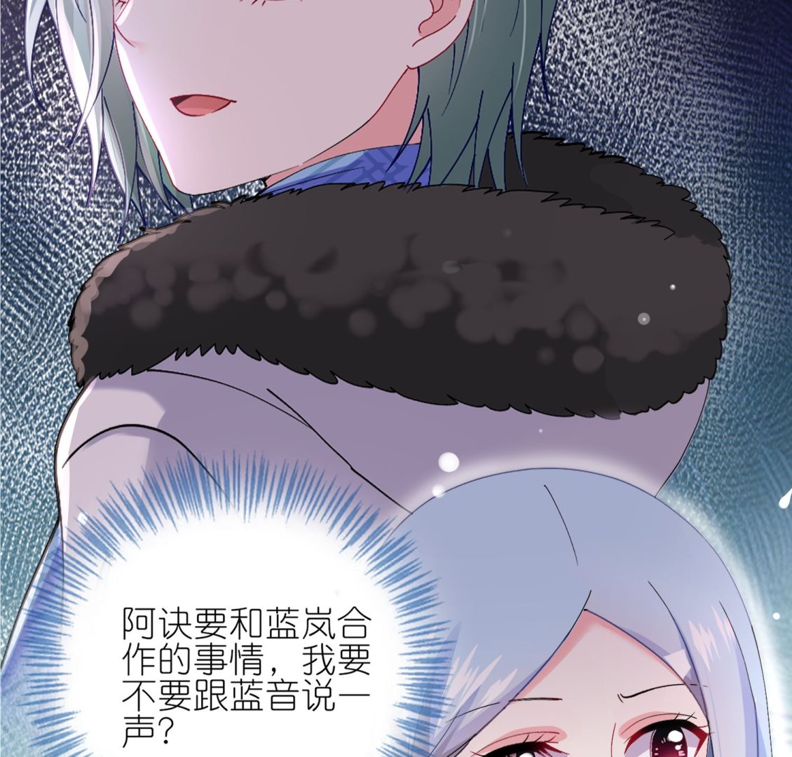 🍘我被总裁黑上了 第459话 第29页