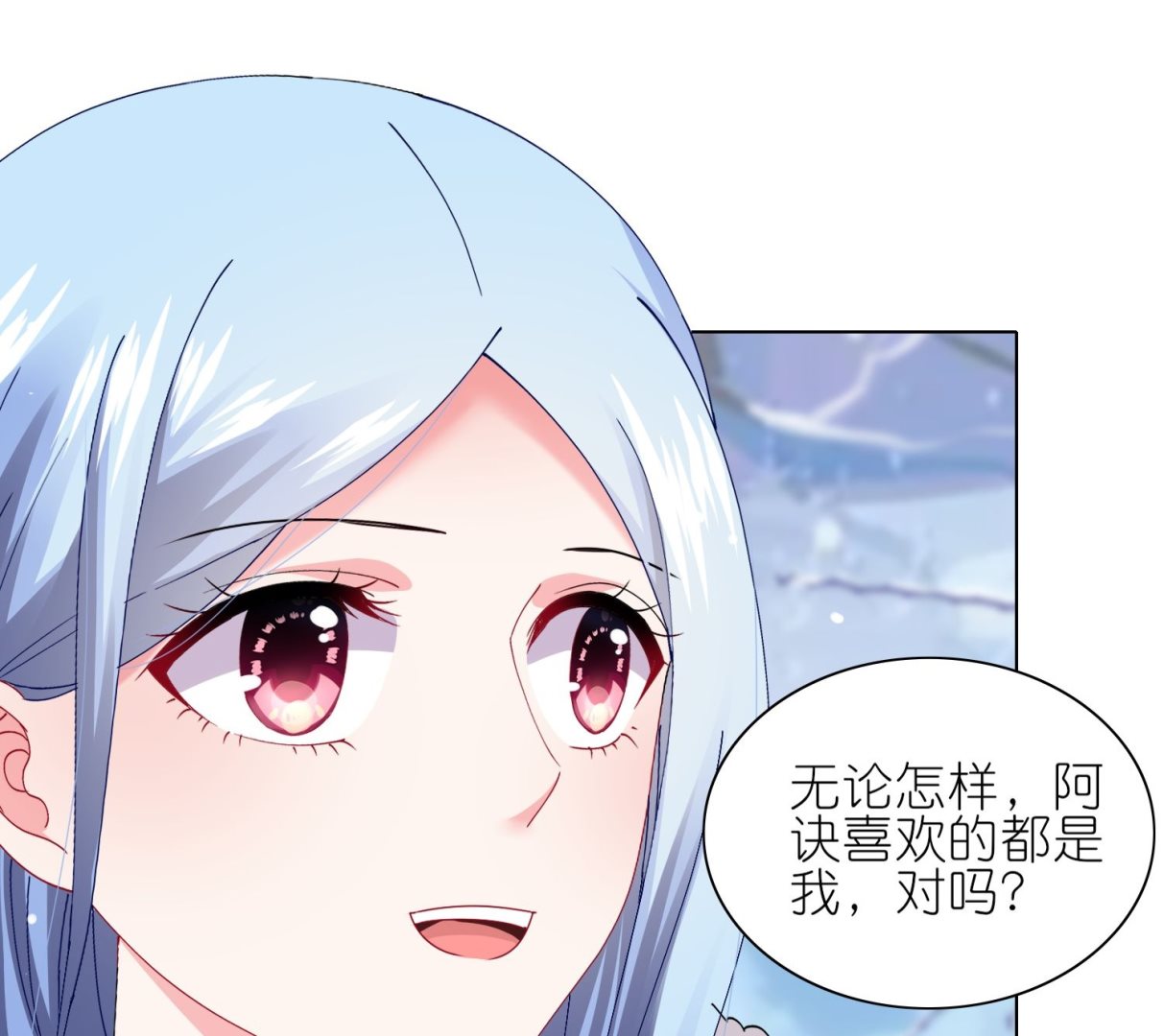 🍘我被总裁黑上了 第459话 第3页
