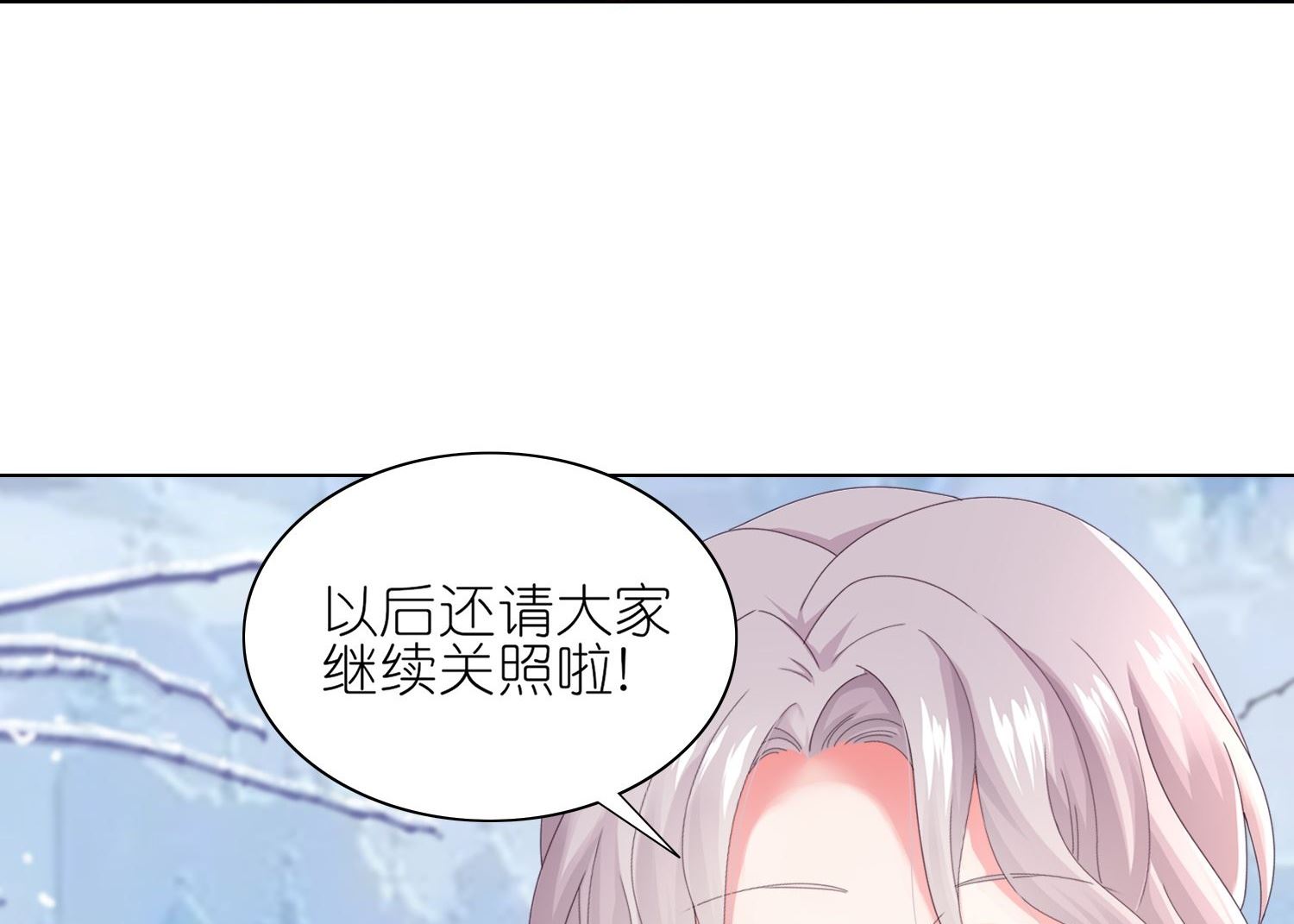 🍘我被总裁黑上了 第459话 第33页