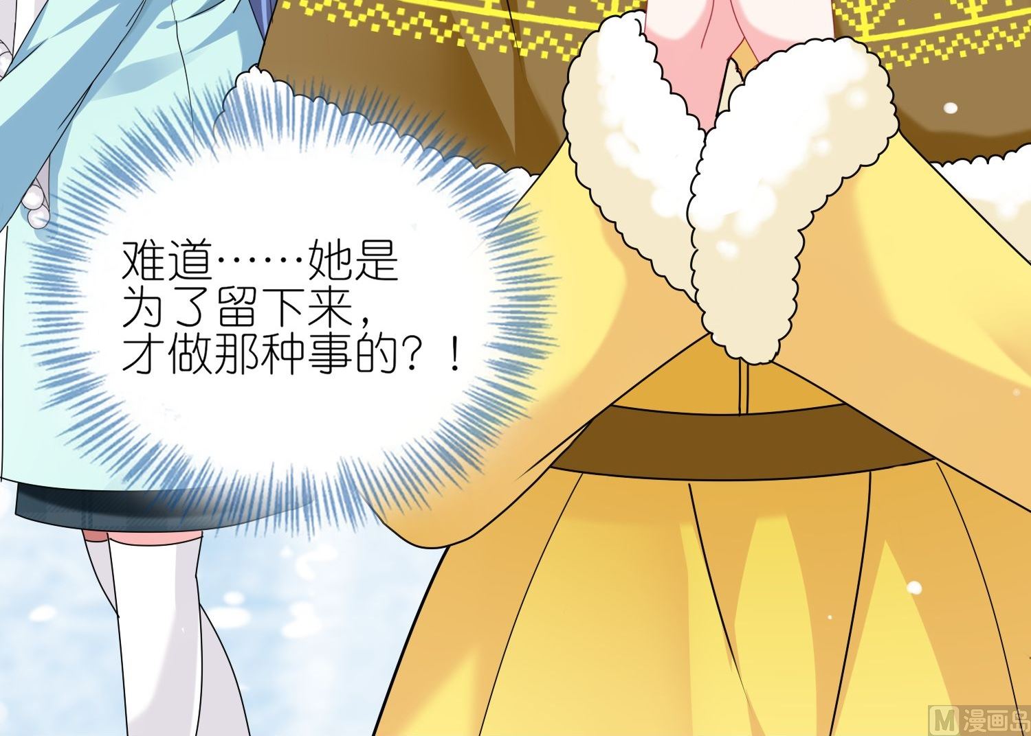 🍘我被总裁黑上了 第459话 第35页
