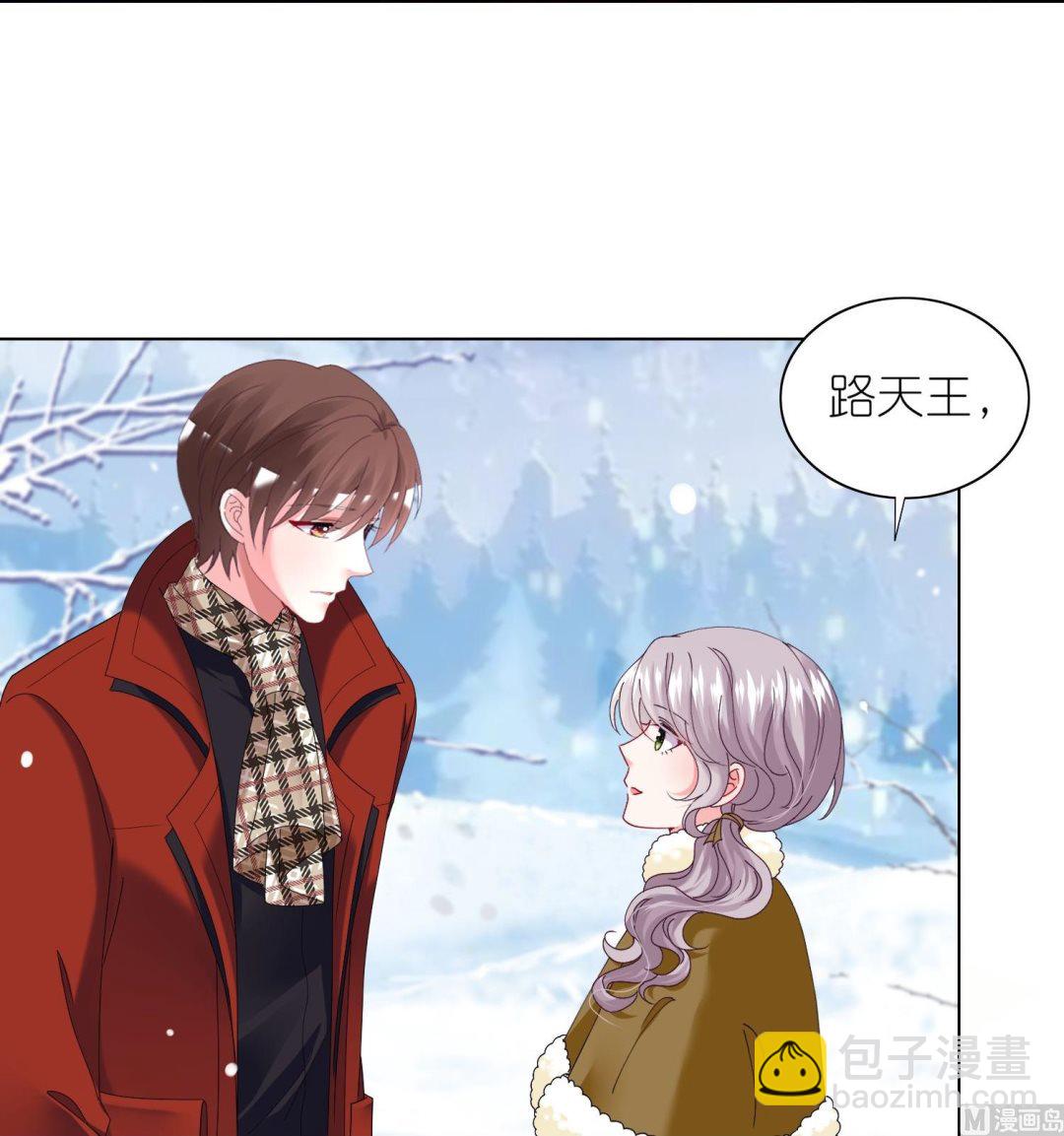 🍘我被总裁黑上了 第459话 第36页