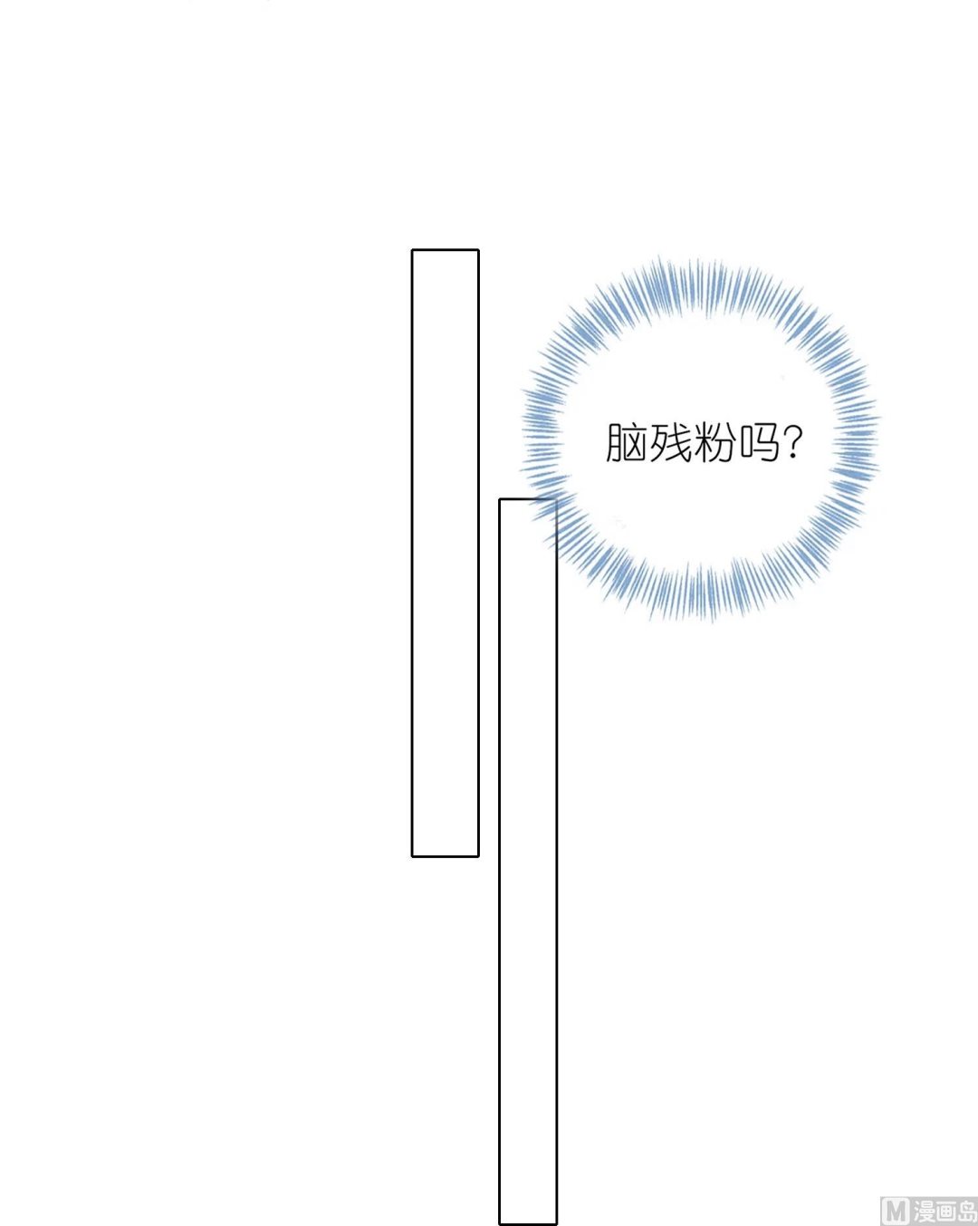 🍘我被总裁黑上了 第459话 第41页