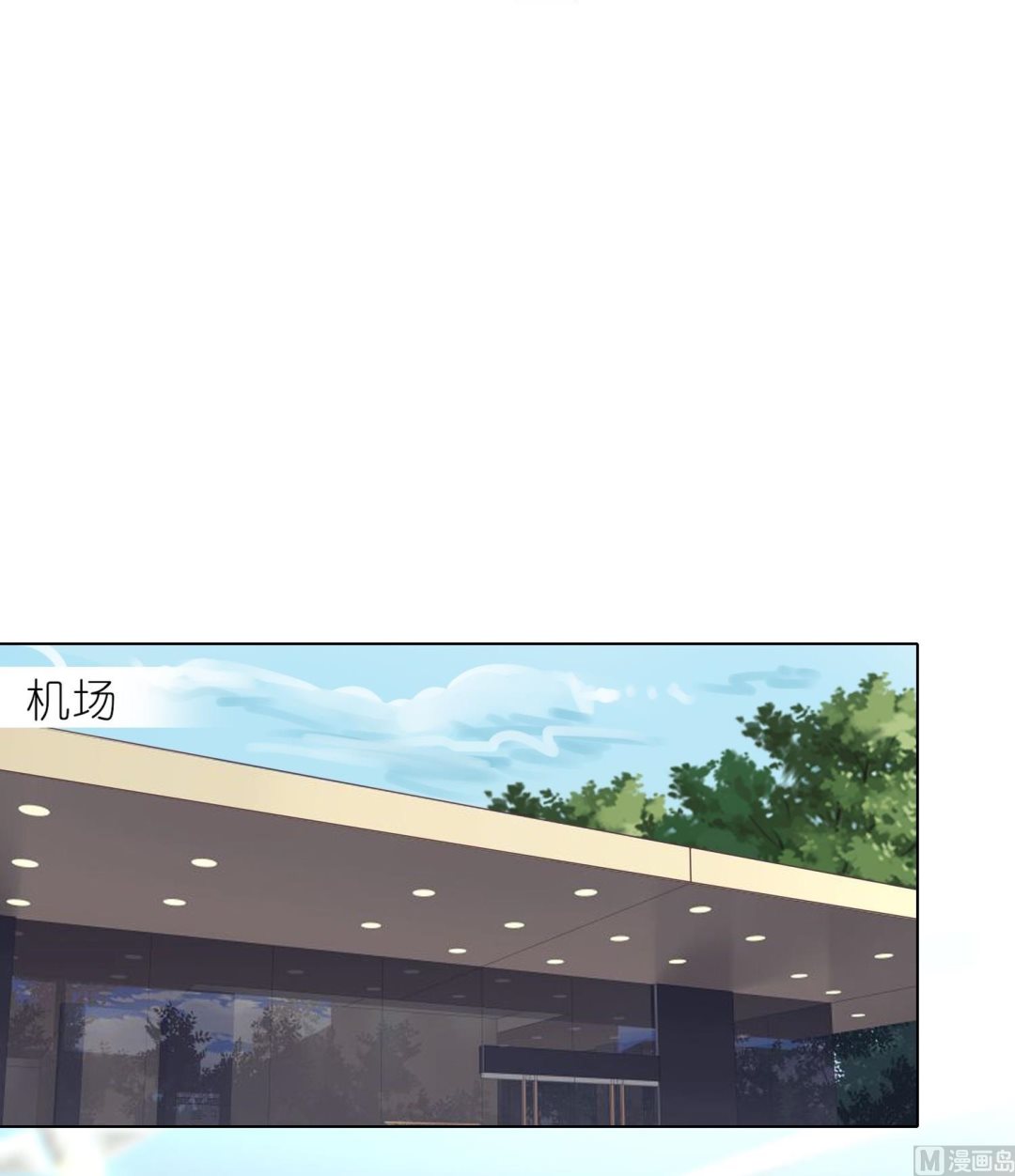 🍘我被总裁黑上了 第459话 第42页