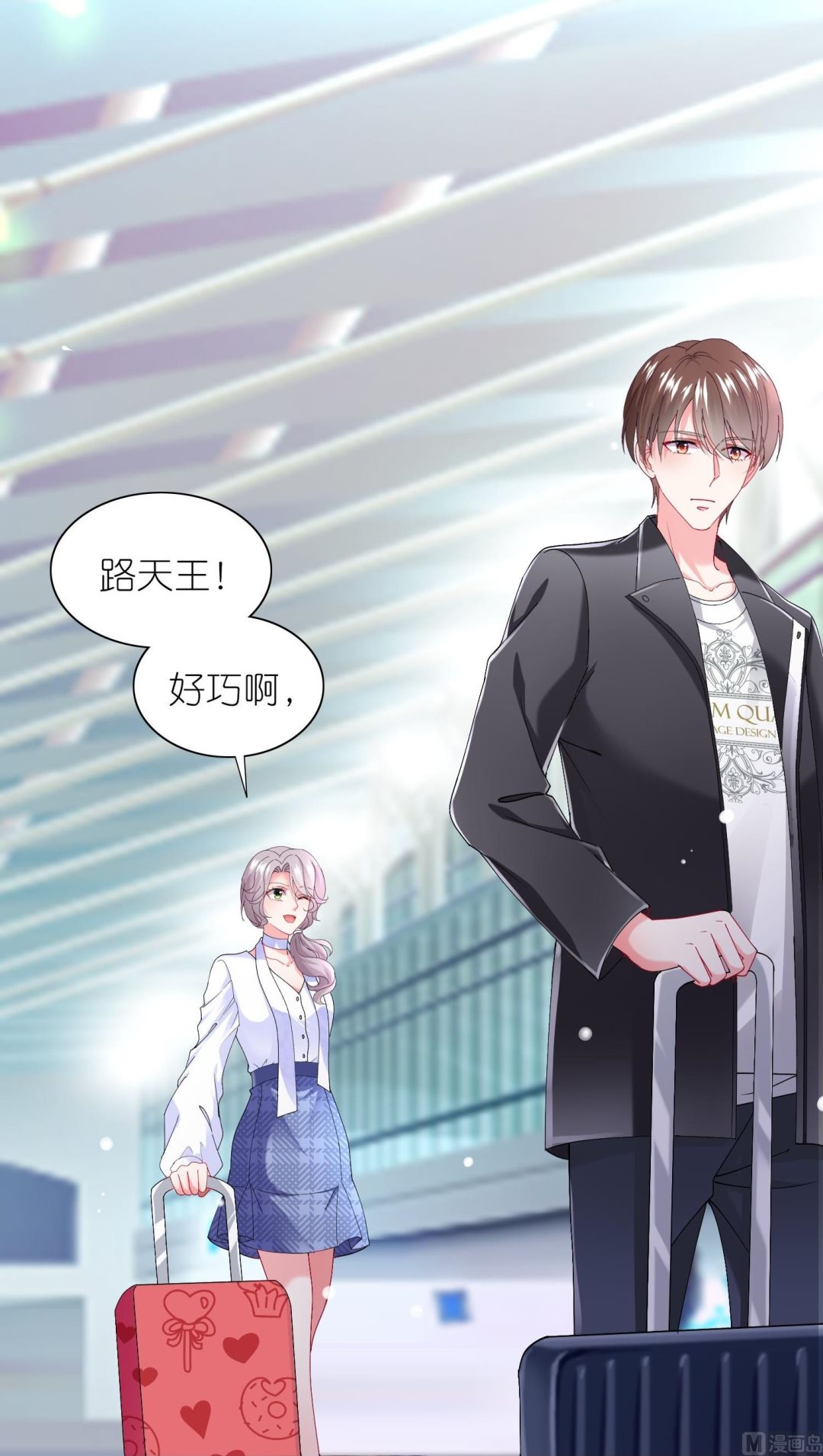 🍘我被总裁黑上了 第459话 第43页