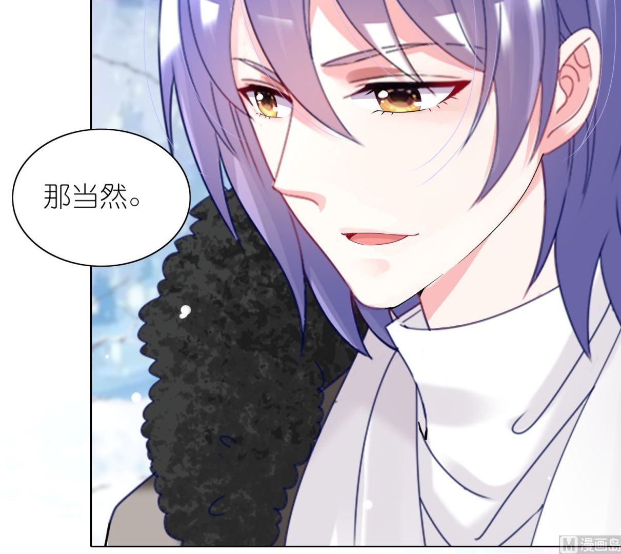 🍘我被总裁黑上了 第459话 第5页