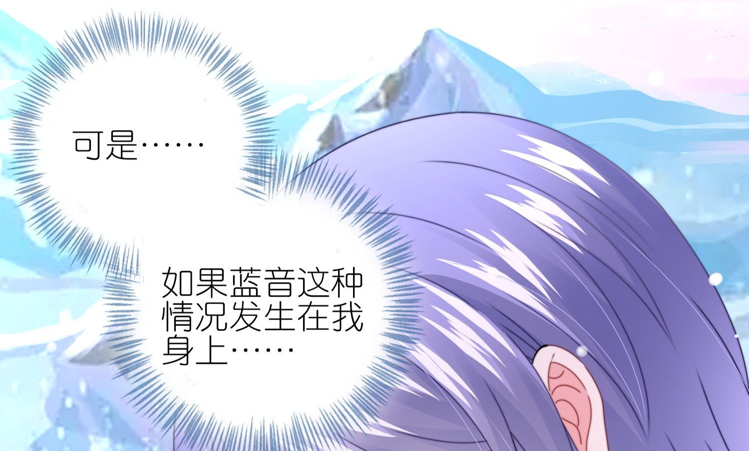 🍘我被总裁黑上了 第459话 第6页