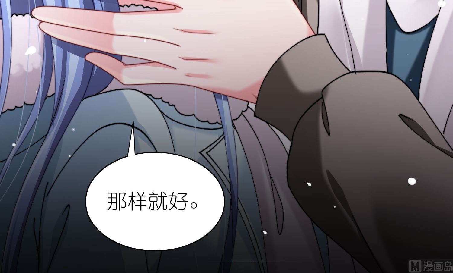 🍘我被总裁黑上了 第459话 第8页