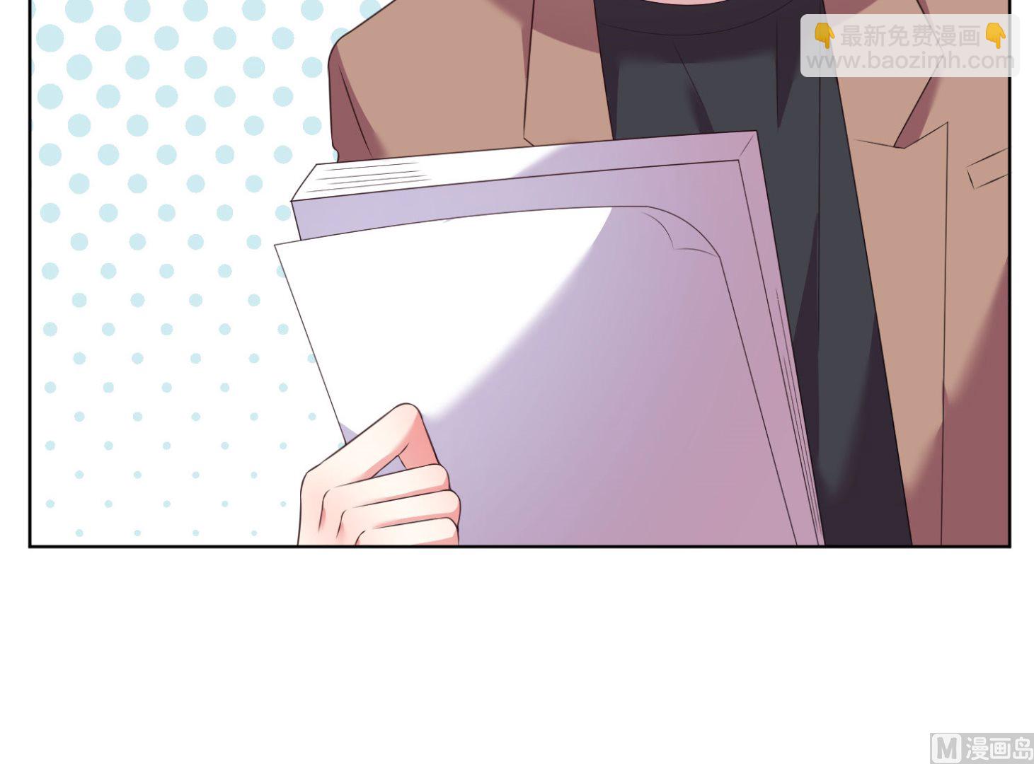 🍘我被总裁黑上了 第47话 第12页