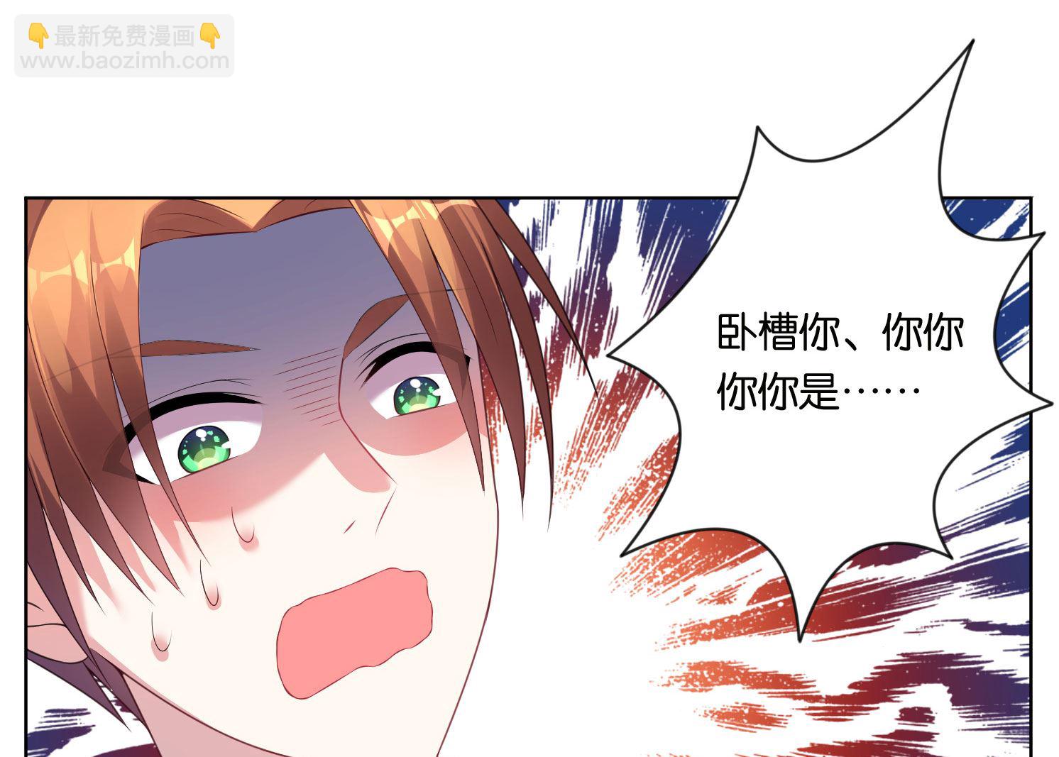 🍘我被总裁黑上了 第47话 第16页