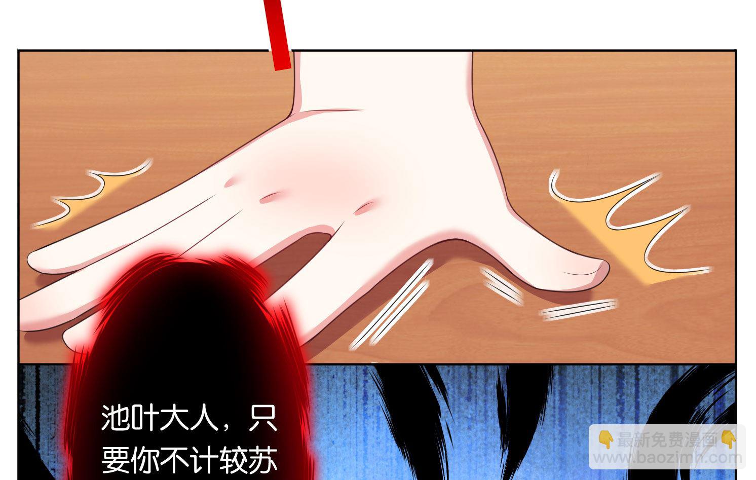 🍘我被总裁黑上了 第47话 第19页