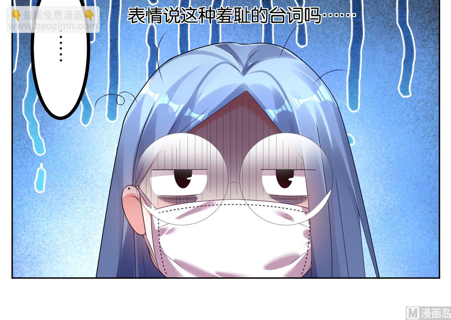 🍘我被总裁黑上了 第47话 第24页