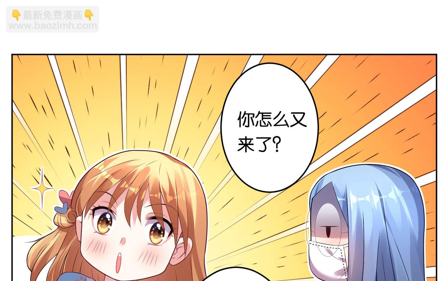 🍘我被总裁黑上了 第47话 第25页