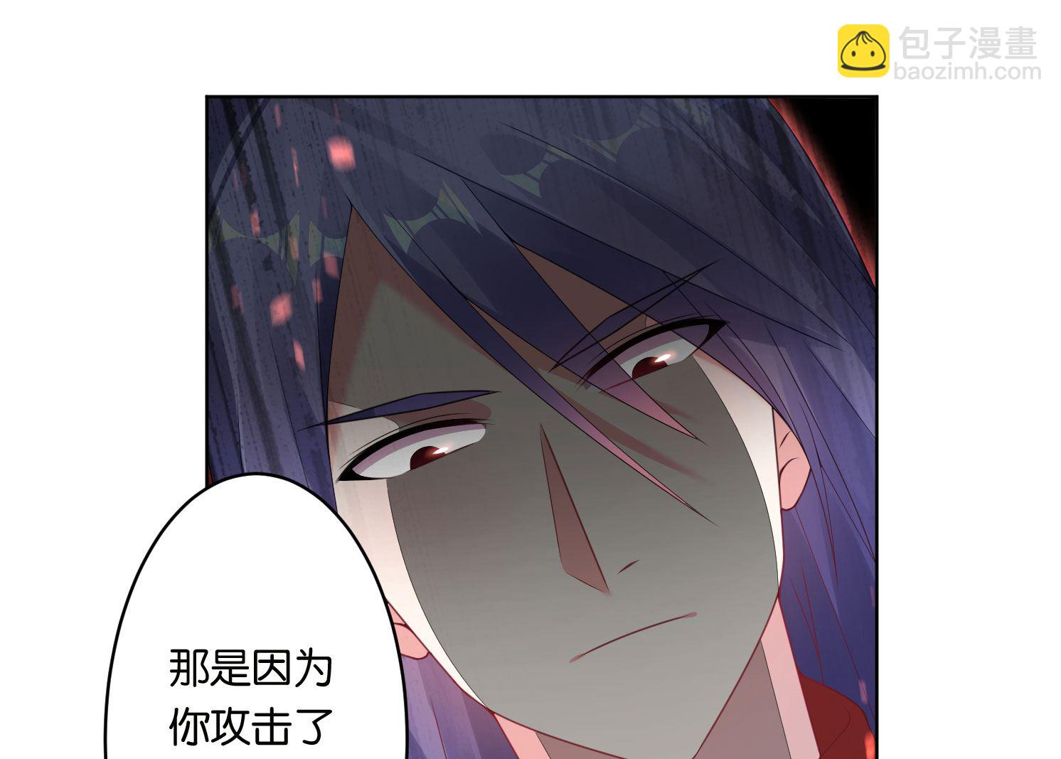 🍘我被总裁黑上了 第47话 第3页