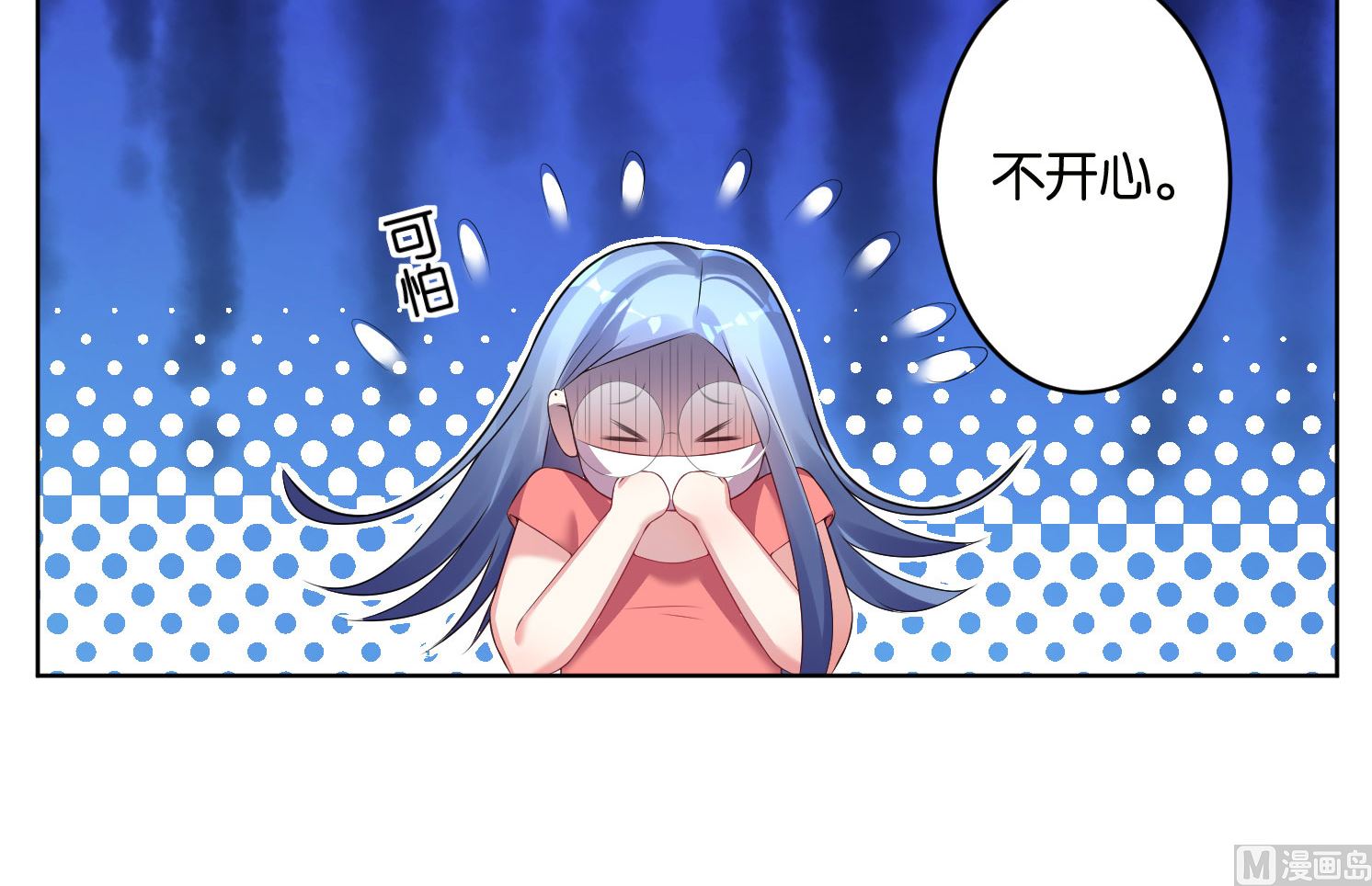 🍘我被总裁黑上了 第47话 第33页