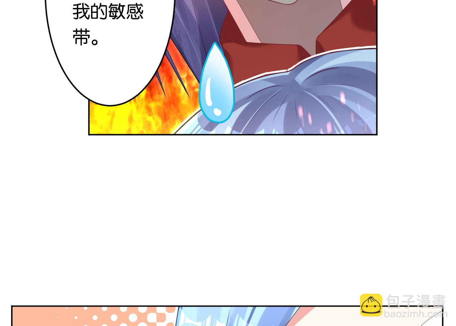 🍘我被总裁黑上了 第47话 第4页