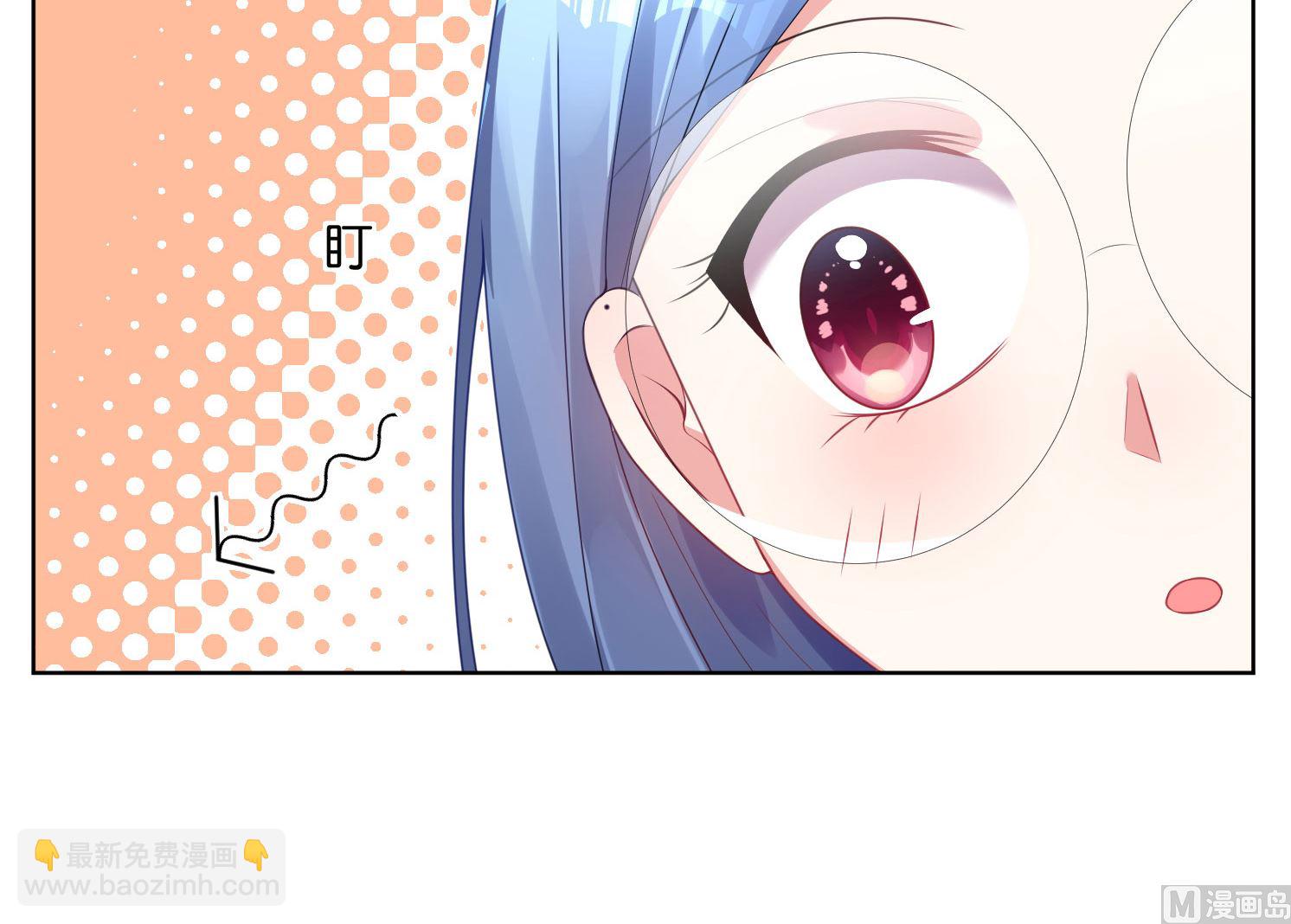🍘我被总裁黑上了 第47话 第5页