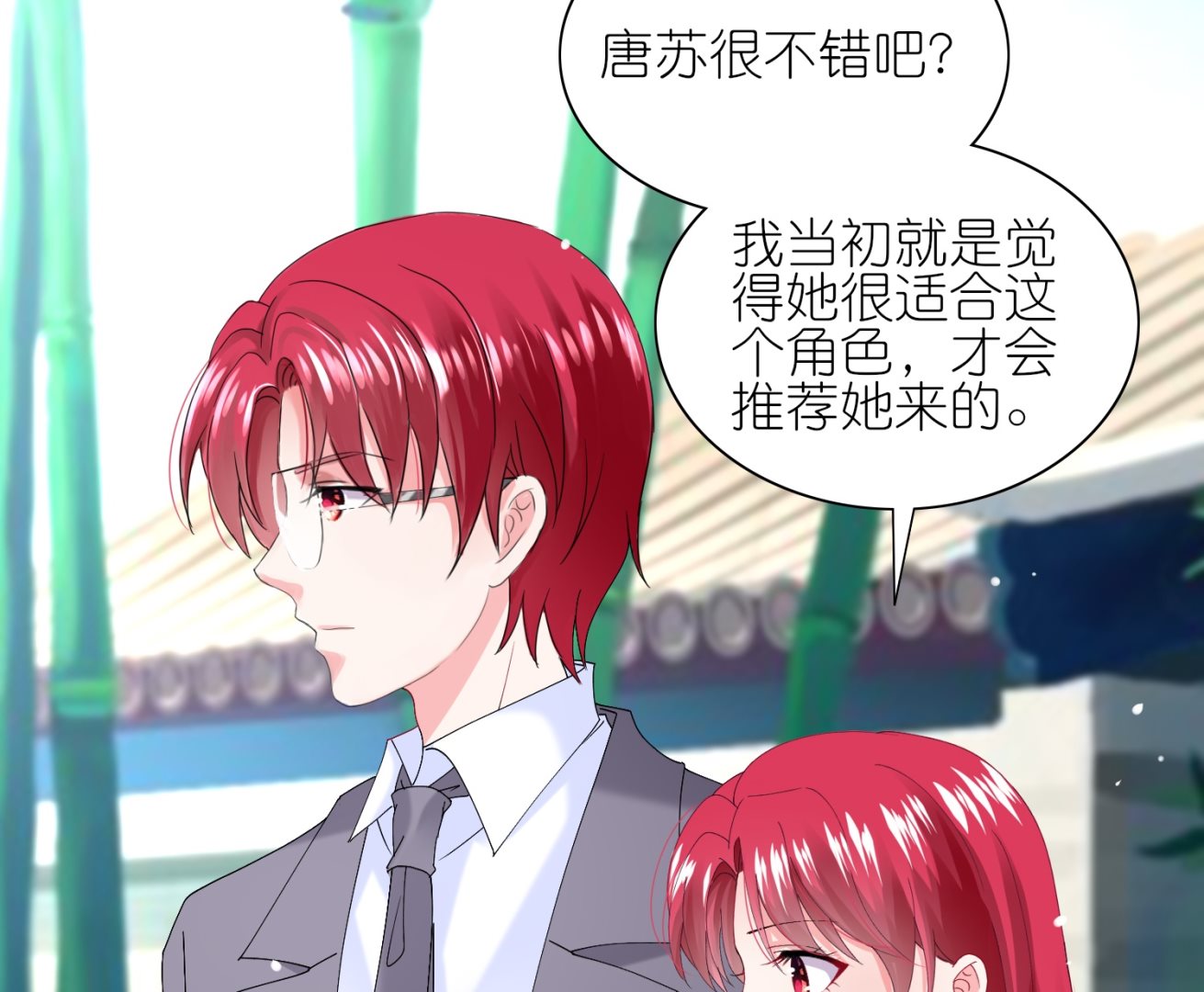 🍘我被总裁黑上了 第461话 第14页