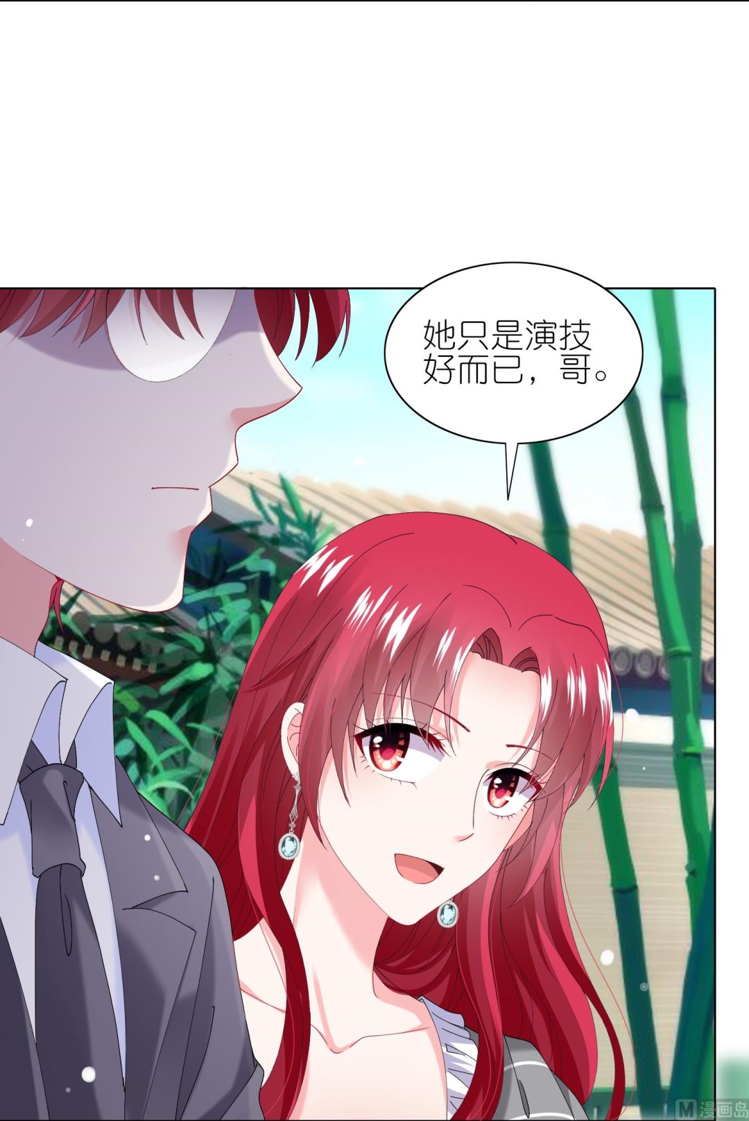 🍘我被总裁黑上了 第461话 第16页