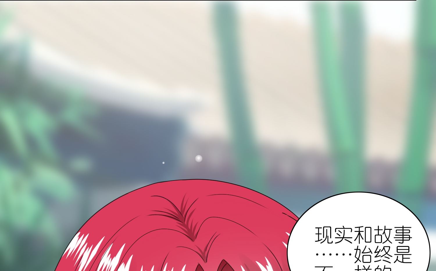 🍘我被总裁黑上了 第461话 第17页