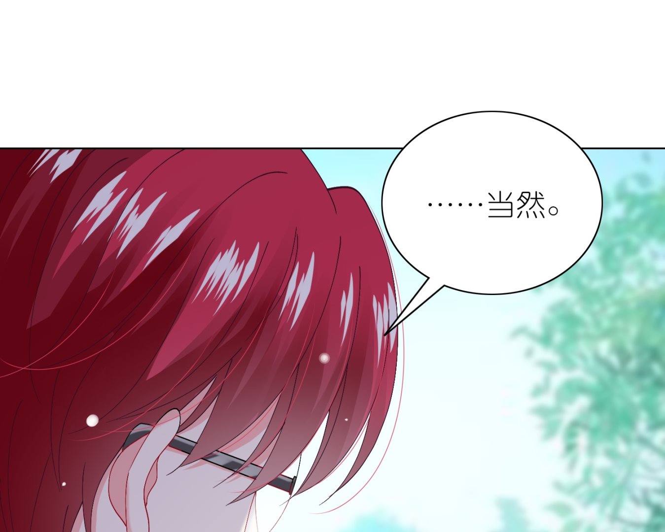 🍘我被总裁黑上了 第461话 第20页