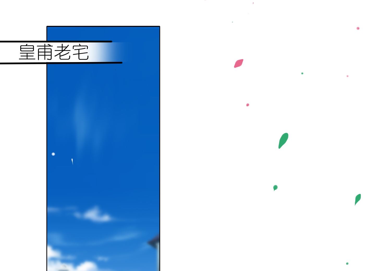 🍘我被总裁黑上了 第461话 第31页