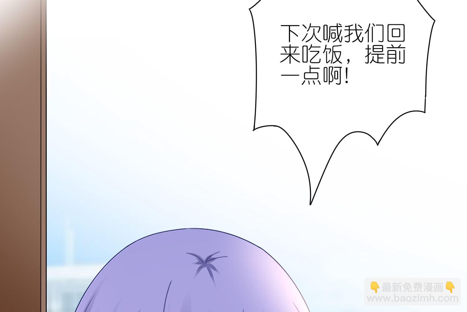 🍘我被总裁黑上了 第461话 第34页